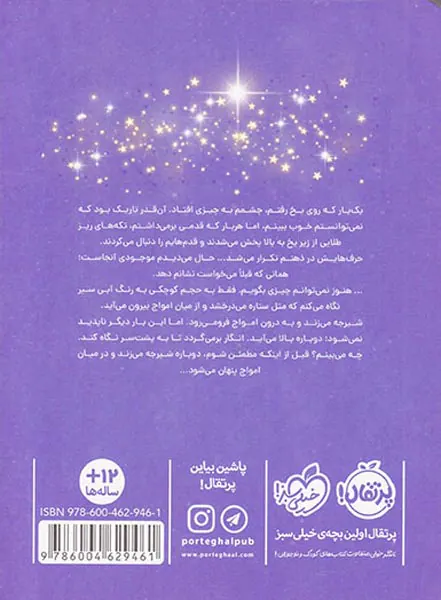 معمای دریاچه